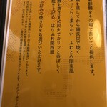 うなぎ お㚙川 - 