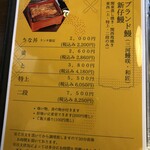 うなぎ お㚙川 - 