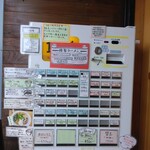 讃岐ラーメン 香麦 - お洒落な説明ポップ付きが分かり易い。