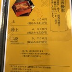 うなぎ お㚙川 - 