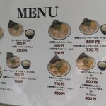 ラーメン新蔵 - 