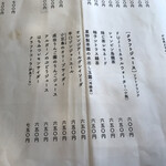 めしや コヤマパーキング - ソフトドリンクも魅力的な面々