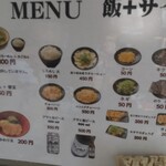 ラーメン新蔵 - 