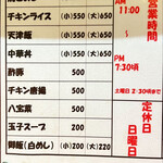 東東亭 - メニュー