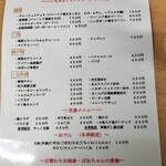 立呑処 新多聞酒蔵 - 