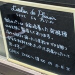 ラトリエ ドゥ プレジール - 