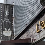 ラトリエ ドゥ プレジール - 