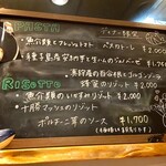 Trattoria KUJIRA Sapporo - ボードメニュー1。
      右下にジェリー。
