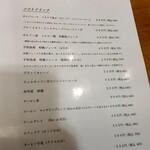 Trattoria KUJIRA Sapporo - ドリンクメニュー。