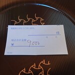 閑祥庵 禅紫 - ■支払いはテーブルチェックで現金のみ
      （2人分となる）
      忘れてて廊下まで出てきちゃった（笑）