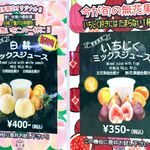 果汁屋 プロダクト バイ サカイ - 20220920メニュー２