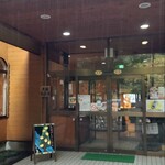 奥薬研修景公園 レストハウス - 