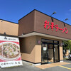 彩華ラーメン  本店