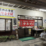 辻麺食堂 - お店の入口♪