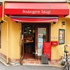 ブーランジュリー タカギ