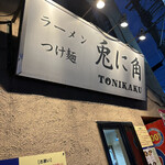 Tonikaku - 