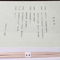 日本料理 花菊 - 