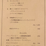 bistro yagishowten - 