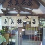 京美茶屋 - 