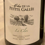 サラマンジェ ド イザシ ワキサカ - コトー・デュ・リヨネブラン1,500円