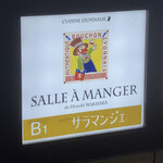 サラマンジェ ド イザシ ワキサカ - 