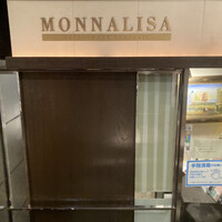 モナリザ 恵比寿店 - 