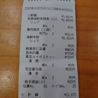 銀座アスター 新宿賓館  - 