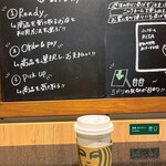 スターバックス・コーヒー - 