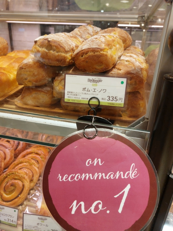 メニュー写真 : ル・ブーランジェ・ドゥ・モンジュ うめだ阪急店