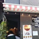 カレーの店 八月 - 