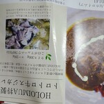 ホロイムア - 