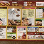 Doutombori - 本日は全てが食べ放題のレギュラーコースしに来ました