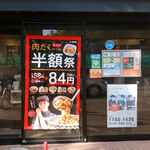 Yoshinoya - 