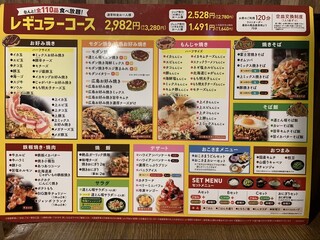 h Douton hori - 本日は全てが食べ放題のレギュラーコースしに来ました