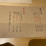 炭火焼鳥 燈乃鶏 - 