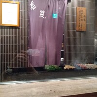 鳥茂 - 