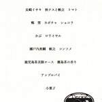 Derire - Dejeuner B 内容