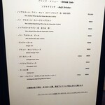 Derire - ソフトドリンクメニュー