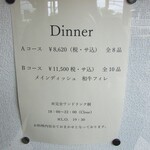 Derire - ディナーメニュー
