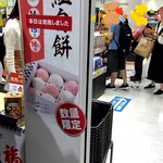 赤福 - …ですよねぇ