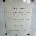 Derire - ランチメニュー