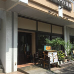 ふんわり茶房 - ふんわり茶房