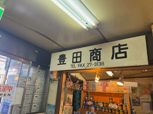 豊田商店 - 小樽（その他）の写真