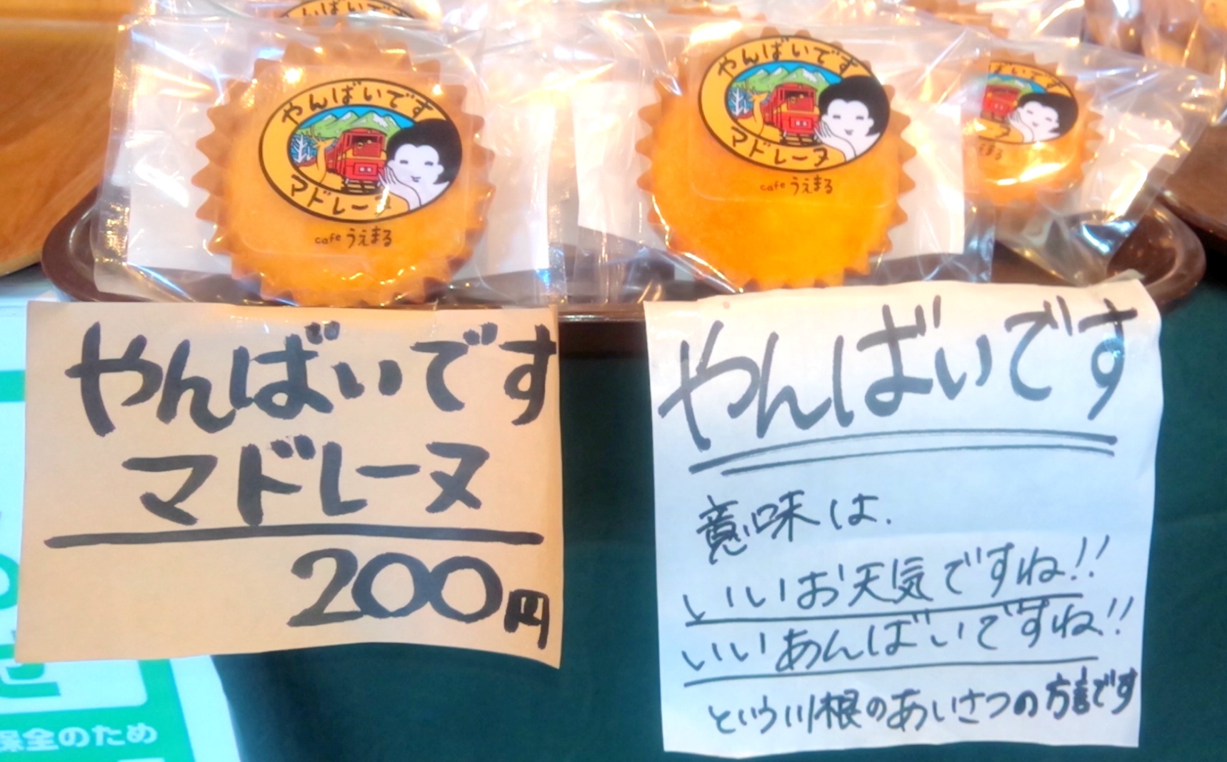 メニュー写真 : Cafe うえまる （UEMARU） - 千頭/カフェ | 食べログ