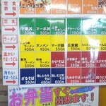 波止場食堂 - メニュー