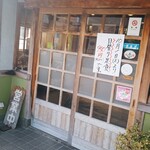 和食亭こもり - 入口