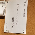 ラーメン巌哲 - 