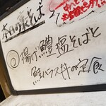 塩そば専門店 桑ばら - 揚げ鱧塩そばと鮭ハラス丼の定食