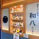 Hakata Udon Sakaba Wappachi - 