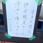 彩色ラーメン きんせい総本家 夢風 - 